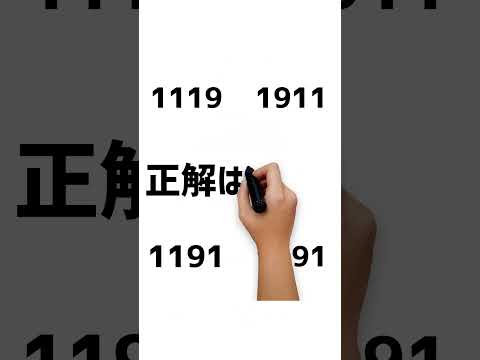 あなたには見えますか？ #動体視力テスト #動体視力検査