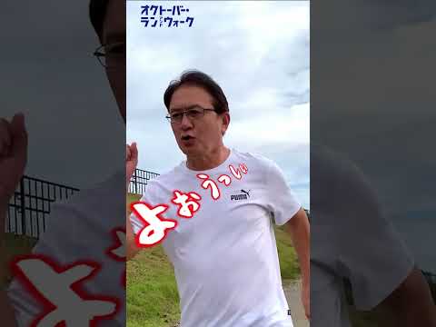 瀬古利彦68歳10月走行距離100kmに挑戦！ついにその時が！