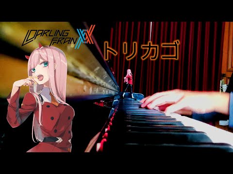 Torikago - XX:me┃Darling in the FranXX ED【ダーリン・イン・ザ・フランキス】(Piano Cover)