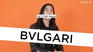 【BVLGARI/ブルガリ】イタリアが誇るハイジュエラー、ブランドロゴに隠された秘密とは【ブランド解説】