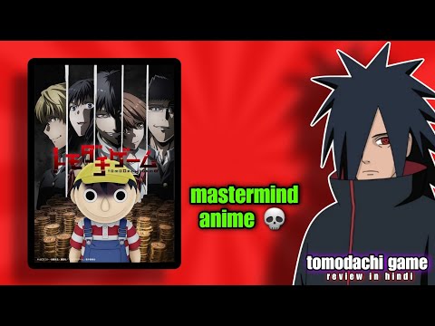 Better than Classroom of Elite!! | Tomodachi game | MadaraCulture #5