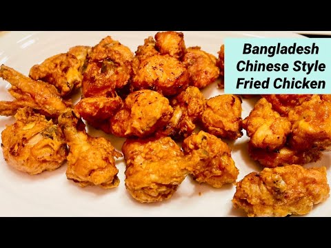 FRIED CHICKEN | Bangladeshi Chinese Restaurant Style Fried Chicken