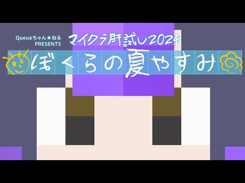 短めぼっちさんぽ | #マイクラ肝試し2024👻 【静凛/にじさんじ】