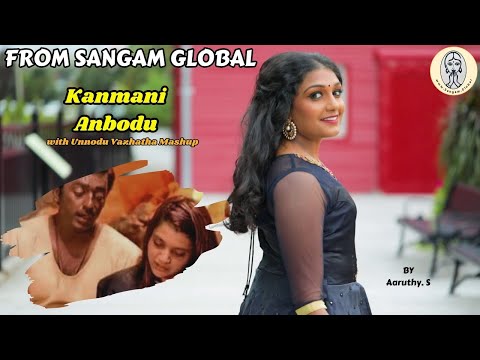 Kanmani Anbodu | Popular song from movie Gunna | By Aaruthy |#kamalhaasan #gunna #ilayaraja #sjanaki