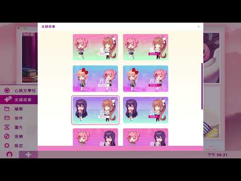 Doki Doki Literature Club Plus心跳文学部Plus!_Platinum Trophy白金奖杯