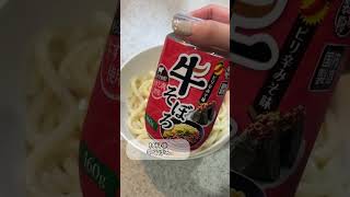 【業務スーパー】忙しいママにオススメの簡単すぎるうどんレシピ！