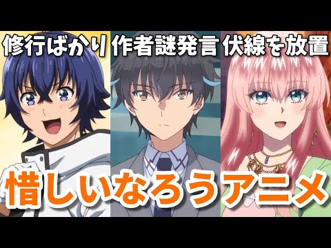 主人公最強すぎてク〇アニメでもノーストレス！2024年冬の惜しいなろう系アニメ3選【治癒魔法・即死チート・ルプなな】