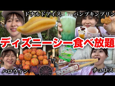 【ひとりディズニー】緊急でディズニーシー行って食べまくって帰宅する今日この頃