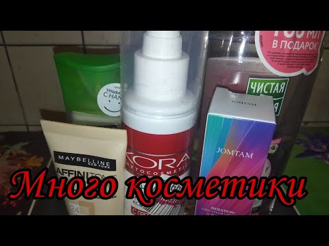 Много покупок косметики на Wildberries