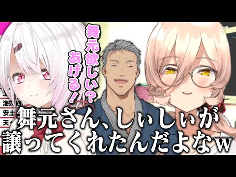 実は椎名唯華に舞元啓介を譲って貰ったニュイ・ソシエール【にじさんじ切り抜き】