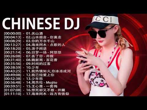 Chinese DJ 2021 高清新2021夜店混音 -  关山酒 山水组合/你莫走 /你的万水千山 海来阿木/点歌的人 /浪子闲话 旧梦一场 /阿悠悠 丢了你/井胧 - 2021最火歌曲dj