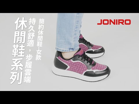 │JONIRO │簡約休閒鞋-女款