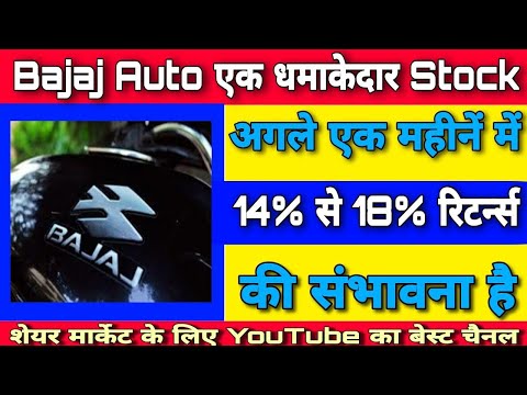 Bajaj Auto Stock 4400 TARGET #shorts. #BajajAuto #BajajAutoShareDividend #BajajAutoShareAnalysis