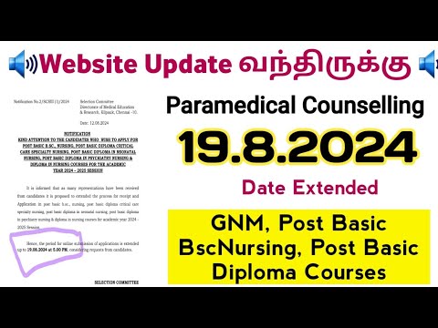 🔊 website Update வந்திருக்கு | GNM & Post Basic Courses Date Extended -19.8.2024