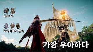 엘든링 DLC 추천 빌드. 재미 원탑인 최고의 기량 무기 [레이디 소드] 경대검 세팅 및  공략