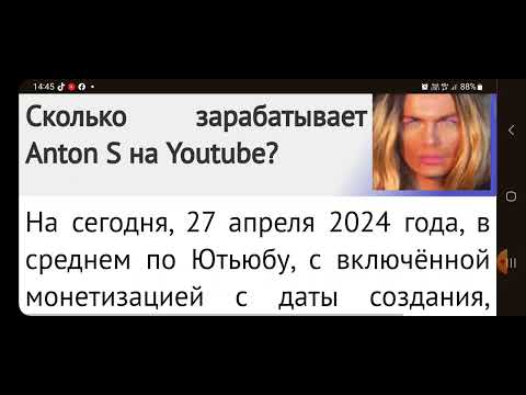 ANTON S свежее видео о заработке блогера на Ютубе 27.04.2024 @AntonSuvorkin #антонс