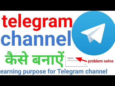 telegram channel kaise banaye aur paise kaise kamaye /how to create telegram channel 2024 #telegram