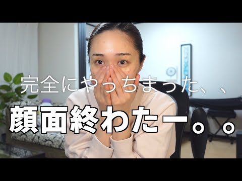 アラフォー【人生初のシミ取りをするの巻】ピコレーザー