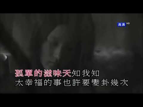 [ KTV ] 最幸福的事 Điều Hạnh Phúc Nhất - 钟嘉欣 Chung Gia Hân Karaoke