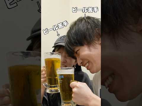 【検証】乾杯音頭の流れならビール美味しく飲める説