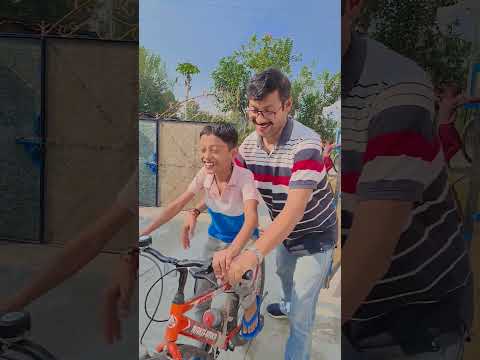 मेरे papa साईकिल लाए 😍❤ #trending #ytshorts #viralvideos #shorts