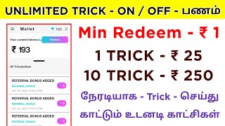 🤣 Self Reward Unlimited Refer Trick in Tamil | New Paytm Earning App 2022 | Best Earning App 2022 |