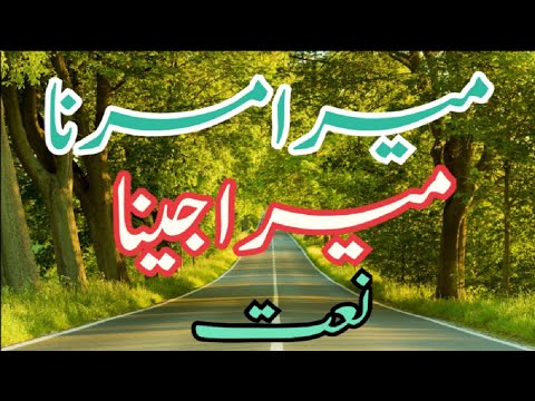 HAR GUM MAI TOU HE SAMBHALA HAI (HEART TOUCHING)ہر غم میں تو ہی سنبھالا ہے