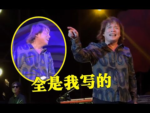 原来这些“神曲”都是伍佰写的？十多年过去了，仍是经典！