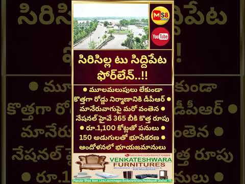 #sircilla#SIDDIPET#todaytelangana#todayviral #viralshorts #ytshorts #ytreels #breakingnews #ms8news