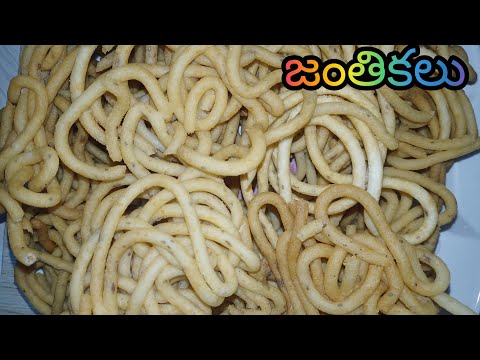 How to Make Besan Murukku at Home || Murukulu recipe telugu with rice flour | Janthikalu |