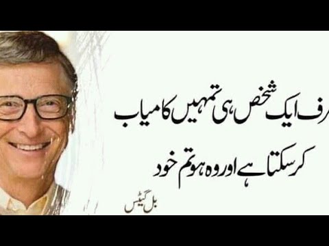 Motivational quotes in urdu ! Achi achi baatein #shorts