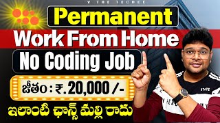 Permanent Work From Home Jobs | Salary 20K/Month | Latest jobs in Telugu | Online Work| @VtheTechee