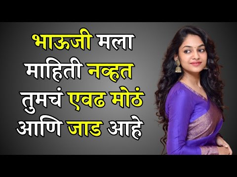 पत्ते खेळायला सुरुवात केली Marathi Katha | Marathi story | Marathi Suvichar | #कथा #हृदयस्पर्शीकथा