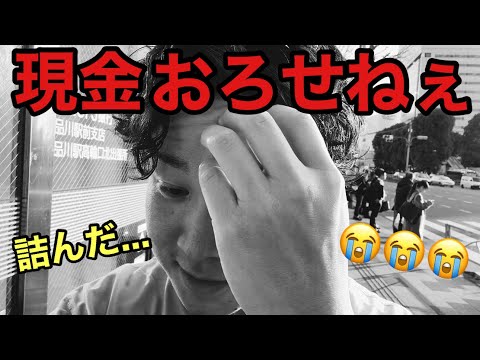 【一人旅#1】一泊二日の東京旅行初日で緊急事態に... #vlog