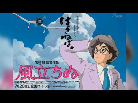 ジブリ映画『風立ちぬ』(2013)ひこうき雲 / 荒井由実