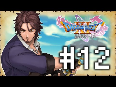 【ドラゴンクエスト11S/DQ11S】最後の仲間ベロニカとの再会 #12【にじさんじ/ベルモンド・バンデラス】