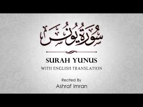 English Translation Of Holy Quran | Surah Yunus ( Jonah ) | Ashraf Imran | The Holy Quran