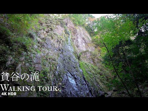 Walking to Hindan Waterfall Japan 4KHDR 貧谷の滝 まで散策 福井県越前町