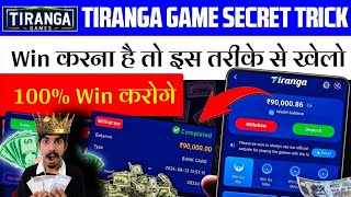 Tiranga Colour prediction game tricks | Tiranga App download kaise karen |Tiranga App Download