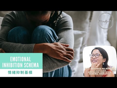 【Schema Therapy 基模治療】Emotional Inhibition Schema 情緒抑制基模