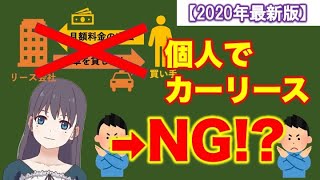 個人でカーリースは待った！メリット/デメリットをライズで計算してまとめてみた