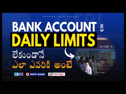 😲 డైలీ లిమిట్స్ అవసరం లేకుండా Payments ఎలా అంటే..! ✅ Savings Account  Vs Current account telugu