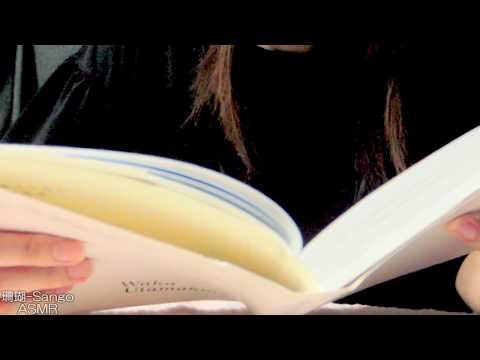 ASMR》暗号のような和歌の朗読 (囁き声 Whisper) Reading Traditional Japanese Poetry