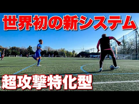 【サッカー VLOG】世界一のパントキックを持つGKに完全密着141