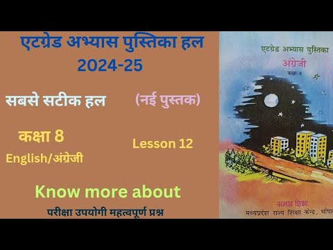 At grade Abhayas Pustika class 8th English lesson11"Know more about"(2024-25)एटग्रेड अभ्यास पुस्तिका