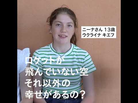 【平和な空がほしいーウクライナ危機から2年】