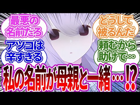 先生の母ちゃんや婆ちゃんの名前と被ってしまった結果、恋愛対象外に見られてしまう生徒たちの反応集【ブルーアーカイブ/ブルアカ/反応集/まとめ】