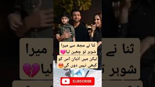 Shoiab malik 2nd Marrige|Sania mirza|Shoaib malik#shoaibmalik #youtubeshorts #lollywood #saniamirza