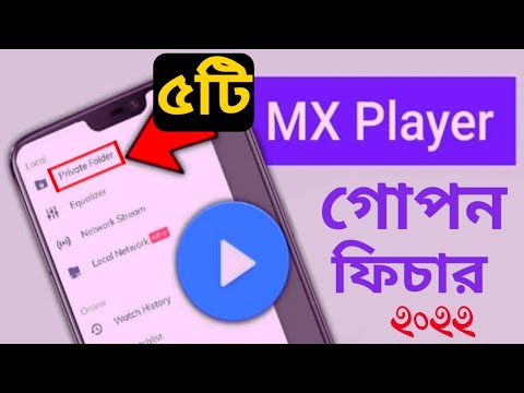 Mx Player এর 5 টি গোপন সেটিংস II Useful 5 Hidden Settings On Mx Player - Saiful Tech