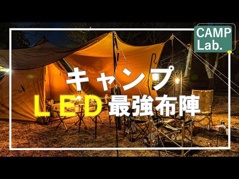 【キャンプ道具】キャンプで必須なLED、４アイテムで最強布陣《Olight》